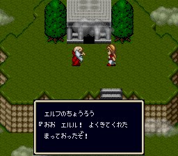 Elfaria screenshot 5 for Super Famicom